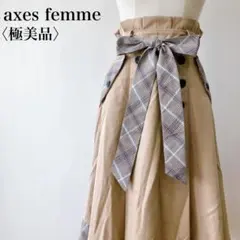 【極美品】　アクシーズファム　フロントボタンウエストバックゴムフレアスカート