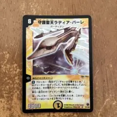 2026年最新】守護聖天 ラディア バーレの人気アイテム - メルカリ