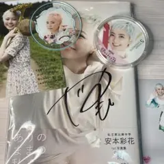 安本彩花 グッズまとめ売り 2025年最新】安本彩花 写真集の人気アイテム - メルカリ