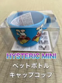 2026年最新】ヒスミニ boxの人気アイテム - メルカリ