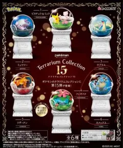 ポケモン Terrarium Collection15 カメックス フィギュア