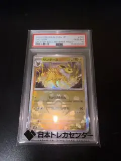 ブースター マスターボールミラー sv8a 021/187 PSA10 - メルカリ