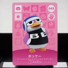 あつまれどうぶつの森amiiboカード　ホッケー