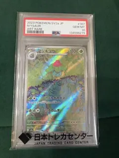 2026年最新】フシギソウ 167/165の人気アイテム - メルカリ