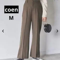 coen ウールライクセミフレアパンツ　moca
