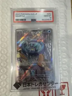 PSA10 ゼニガメ AR スペシャルデッキセットex ポケモンカード - メルカリ