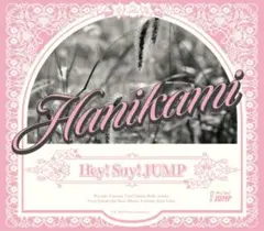 Hey!Say!JUMP ハニカミ バレンタイン盤 未開封品 - メルカリ