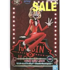 ハズビンホテルへようこそ CharlieMorningstar 新品未開封 ✨