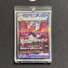 リザードン ex sar シャイニートレジャー　ポケモンカード