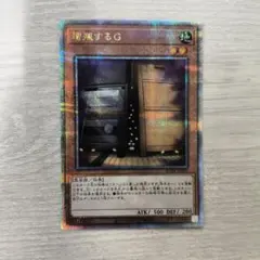 2025年最新】増殖するg 25thの人気アイテム - メルカリ