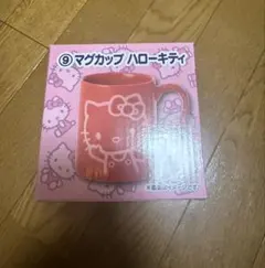 サンリオ マグカップ ハローキティ