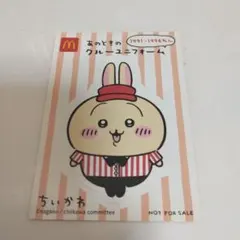 ちいかわ うさぎ ステッカー マクドナルド