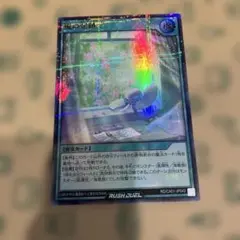 遊戯王ラッシュデュエル 風の足跡