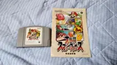 ジャンク品　Nintendo64ソフト　大乱闘スマッシュブラザーズ