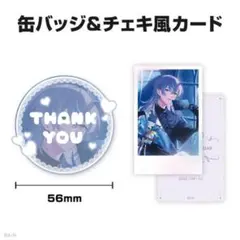 星導ショウ 誕生日グッズ2024 チェキ風カード 20枚セット