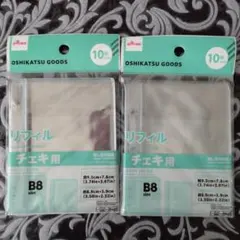 ⭐在庫ラスト⭐ ダイソー リフィル チェキ用 B8サイズ ２個セット