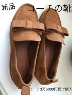 コーチ　パンプス　シューズ　靴　UGG ローファー　モカシン