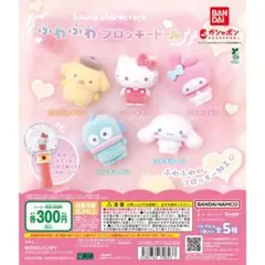 サンリオ フロッキードール ハンギョドン