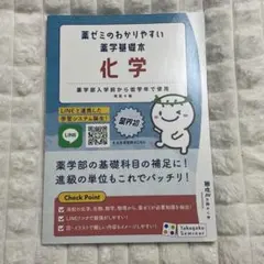 2026年最新】薬ゼミの人気アイテム - メルカリ