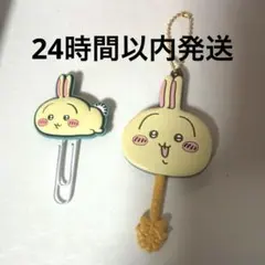 うさぎ ちいかわ キーホルダー クリップ セット