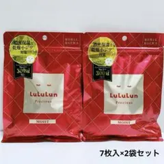 LuLuLun ルルルン　プレシャス　フェイスマスク　7枚入り　 2袋セット