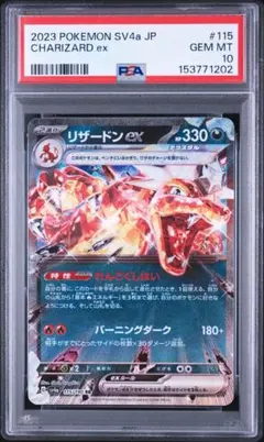 PSA10 ドサイドン R XY5 ガイアボルケーノ 032/070 - メルカリ