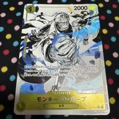 モンキー・D・ガープ SR パラレル ST13-013
