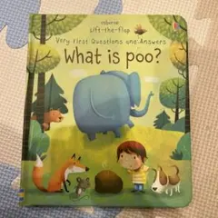 What is poo? 絵本