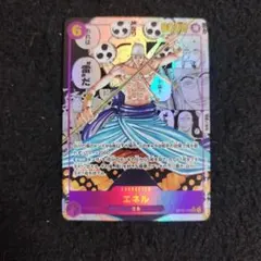 エネル SEC-SP (コミパラ) [OP15-118]「神の島の冒険」)