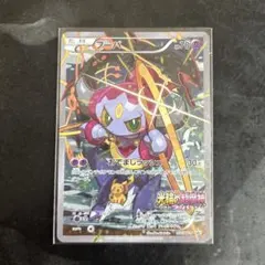 フーパ：光輪の超魔神 フーパ 入場者プレゼント PROMO XYシリーズ