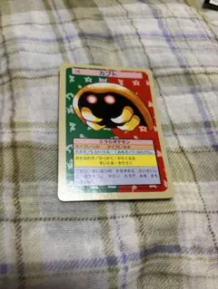 ポケモンカード トップサン 裏青 1995年 カブト レア - メルカリ