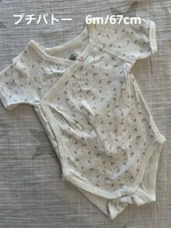 プチバトー　合わせ肌着