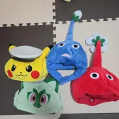 ピクミン なりきり帽子 ニャオハ なりきり帽子 ピカチュウ 帽子 4点セット