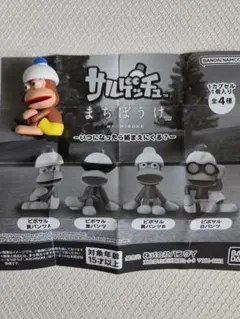 サルゲッチュ まちぼうけ ピポサル 黄パンツA