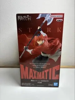 【新品未開封】葬送のフリーレン MAXIMATIC STARK シュタルク