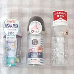 【未開封】哺乳瓶3本セット ピジョン/Combi/NUK