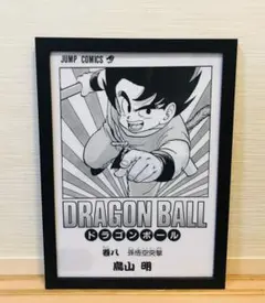 CA❽ ドラゴンボール イラスト 一番くじ【額付】孫悟空