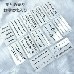 タトゥーシール タトゥー タトゥーシールセット 大量 まとめ売り お得