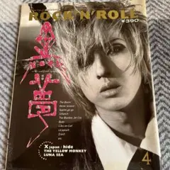 パチパチ・ロックンロール　1994.4月号　黒夢特集