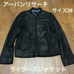 アーバンリサーチ シングルライダースジャケット