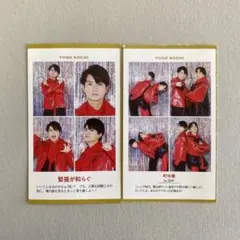 SixTONES 髙地優吾 週刊TVガイド お正月超特大号 証明写真2枚