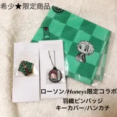 【早い者勝ち】【希少】【限定商品】大人気の鬼滅の刃、竈門炭治郎のグッズセット