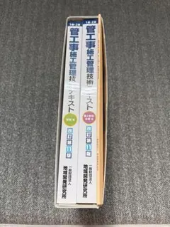 管工事施工管理技術テキスト 改訂第11版 地域開発研究所のサムネイル