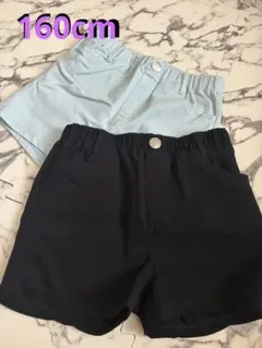 子供服 ショートパンツ ハーフパンツ 160cm水色 黒 2枚セット