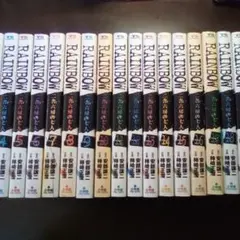 レインボー《全巻》Rainbow～二舎六房の七人 1-22巻◇USED/匿名発送
