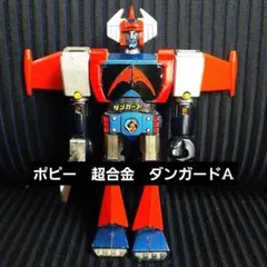 昭和の超合金フィギュア7体セット 超合金魂 GX-70SP マジンガーZ D.C. 2021 Special Color Ver