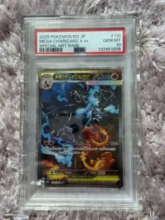 極美品【PSA10 2連番】インフェルノX メガリザードンex MA SAR - メルカリ