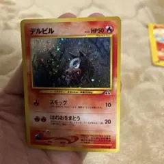 旧裏】デルビル lv.22 遺跡をこえて… - メルカリ