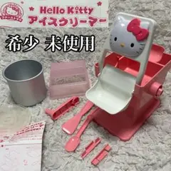 【希少・未使用】ハローキティ ファーストママ アイスクリーマー レトロ サンリオのサムネイル