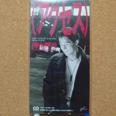 福山雅治/アクセス　8㎝CD　C-2300